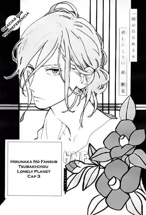 Tsubaki Chou Lonely Planet - Capítulo 3 - Página 3 - LectorTMOo