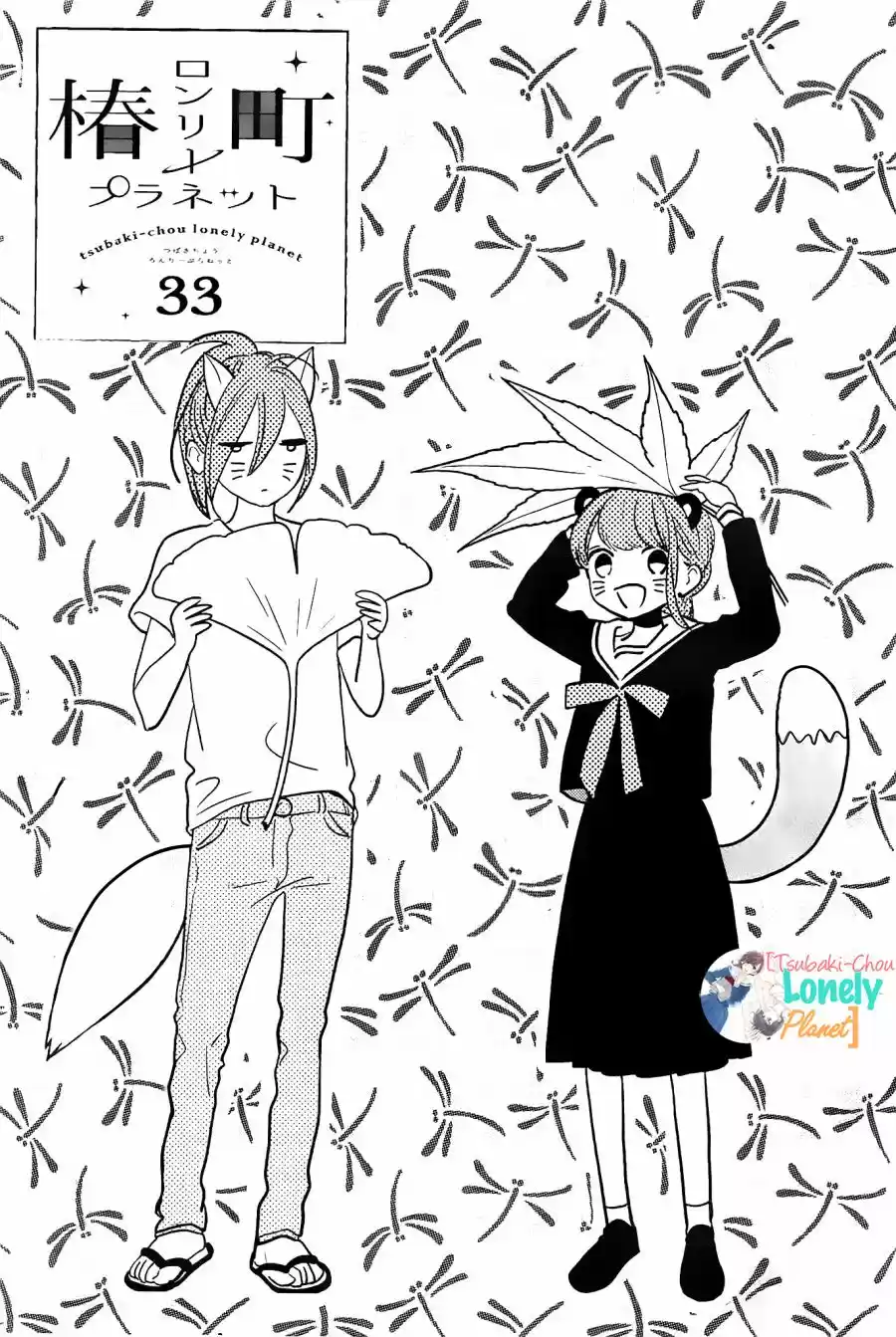 Tsubaki Chou Lonely Planet - Capítulo 33 - Página 2 - LectorTMOo