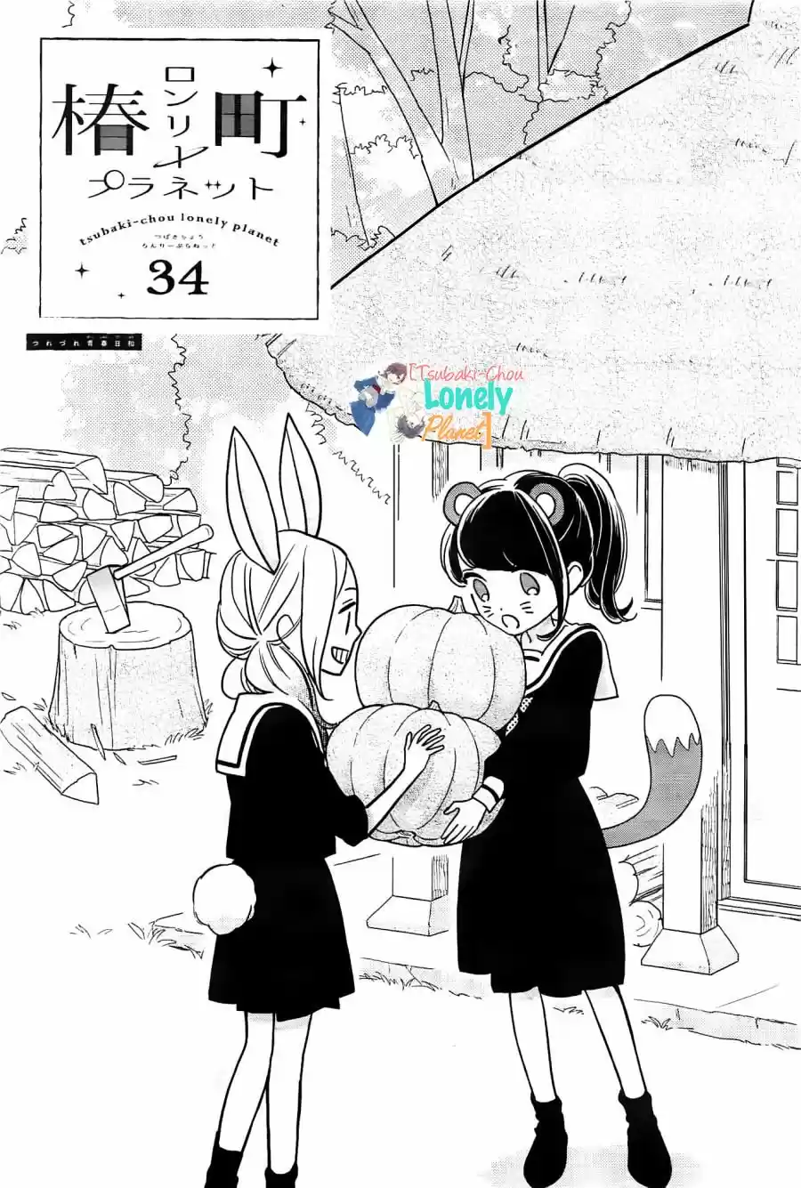 Tsubaki Chou Lonely Planet - Capítulo 34 - Página 2 - LectorTMOo