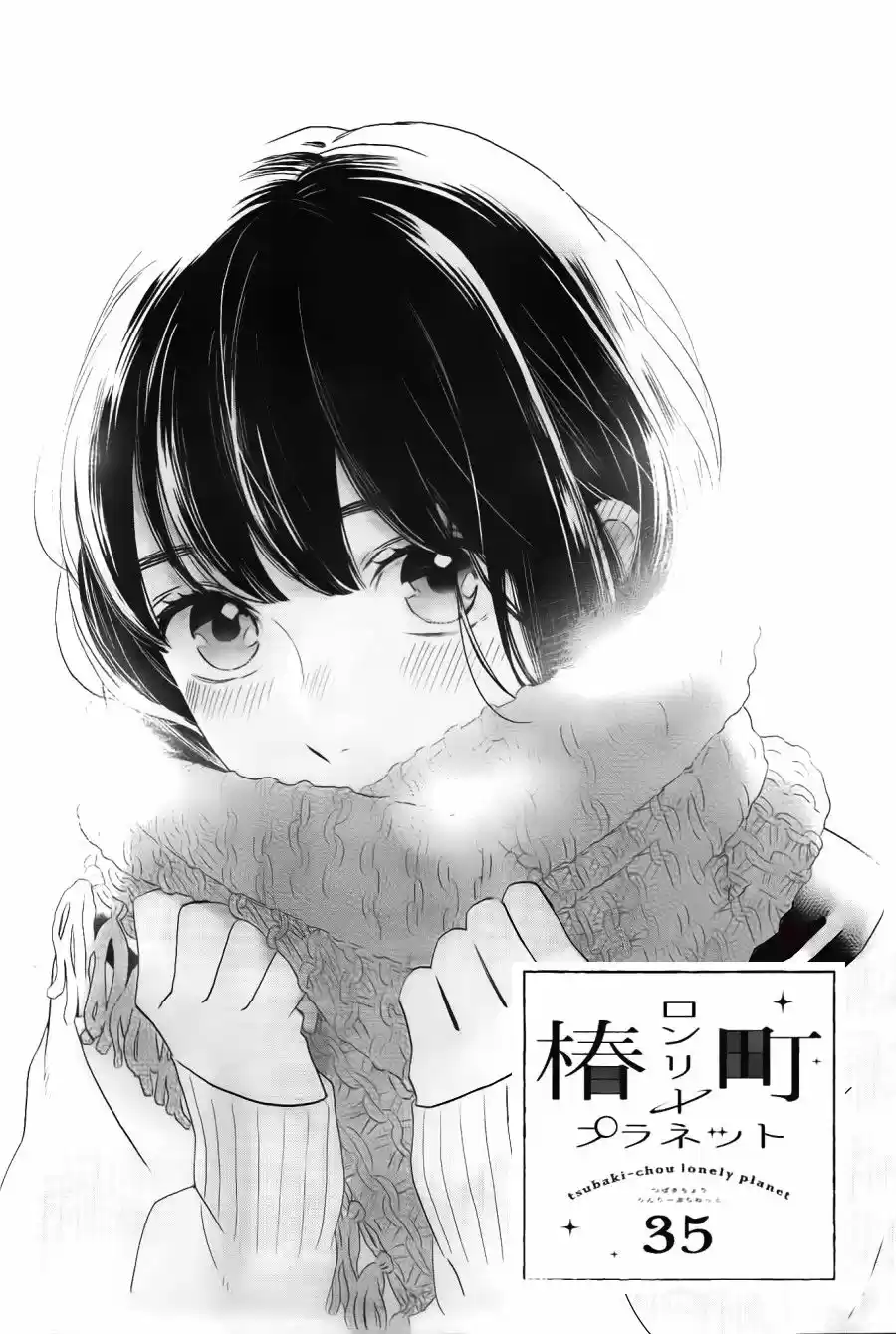 Tsubaki Chou Lonely Planet - Capítulo 35 - Página 3 - LectorTMOo