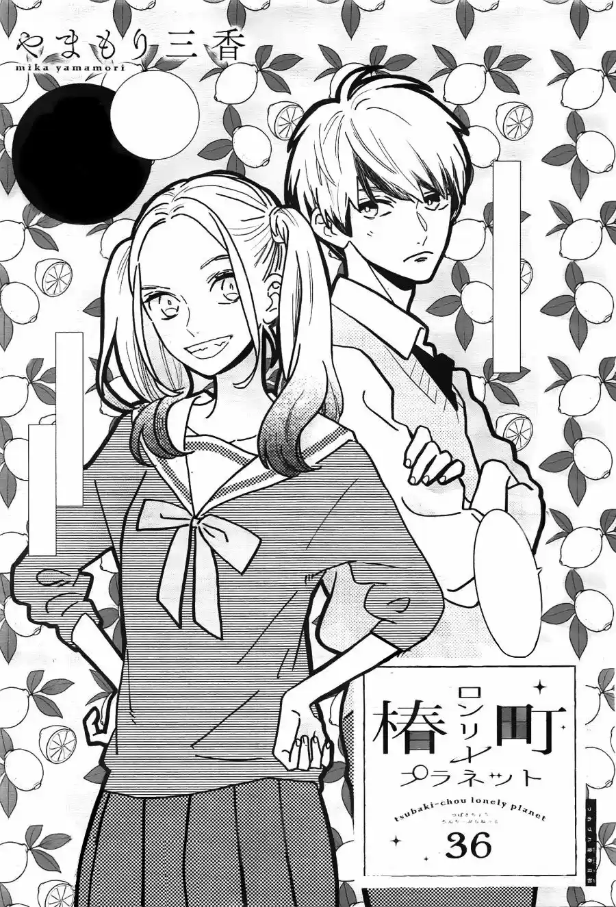 Tsubaki Chou Lonely Planet - Capítulo 36 - Página 3 - LectorTMOo