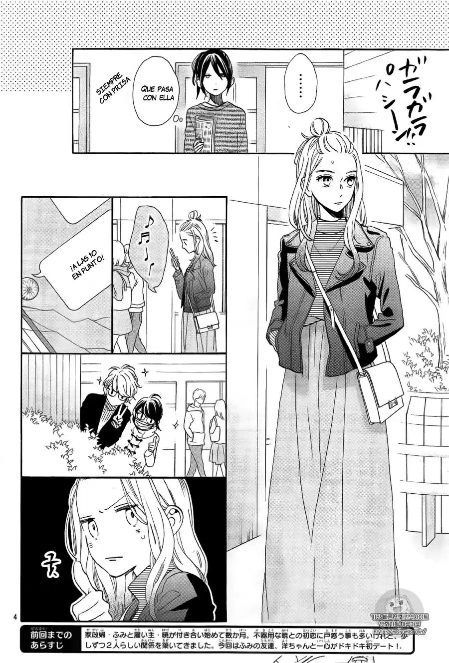 Tsubaki Chou Lonely Planet - Capítulo 43 - Página 4 - LectorTMOo
