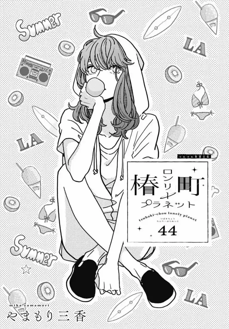 Tsubaki Chou Lonely Planet - Capítulo 44 - Página 2 - LectorTMOo