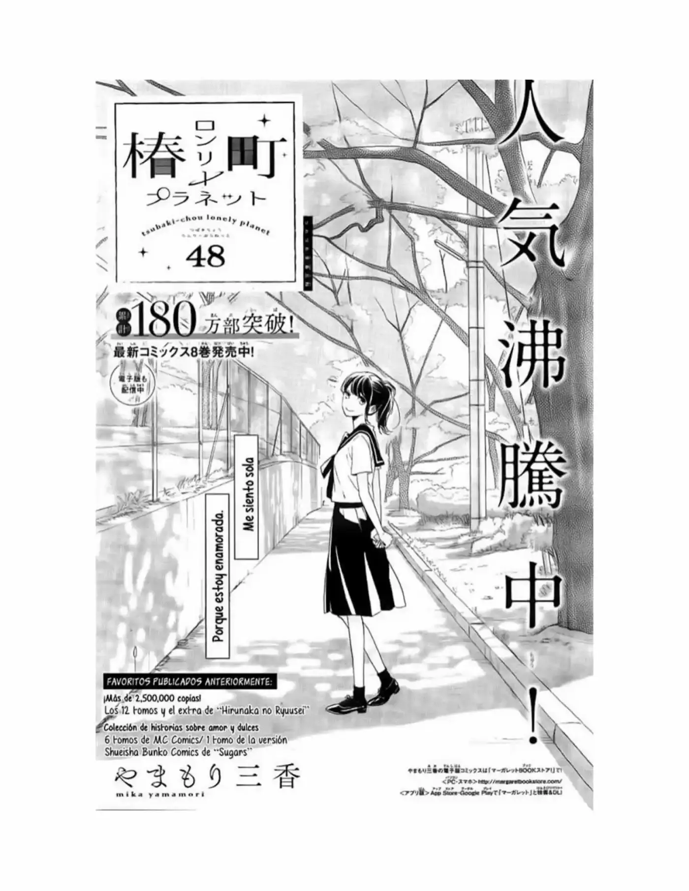 Tsubaki Chou Lonely Planet - Capítulo 48 - Página 2 - LectorTMOo