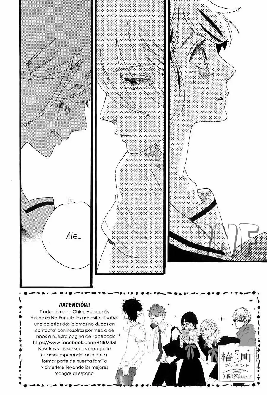 Tsubaki Chou Lonely Planet - Capítulo 6 - Página 6 - LectorTMOo