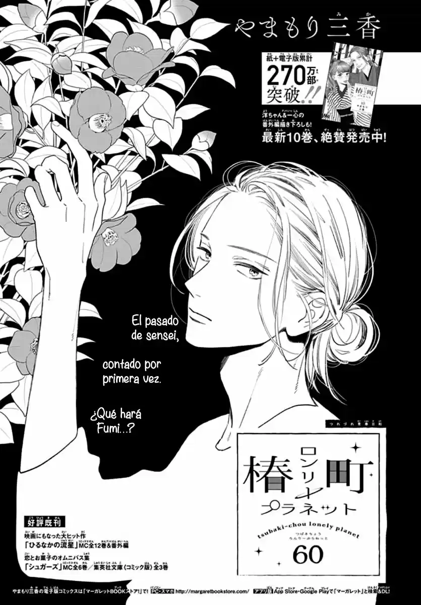 Tsubaki Chou Lonely Planet - Capítulo 60 - Página 3 - LectorTMOo