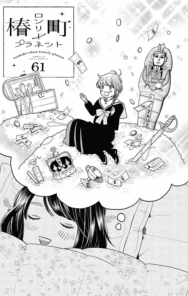 Tsubaki Chou Lonely Planet - Capítulo 61 - Página 3 - LectorTMOo