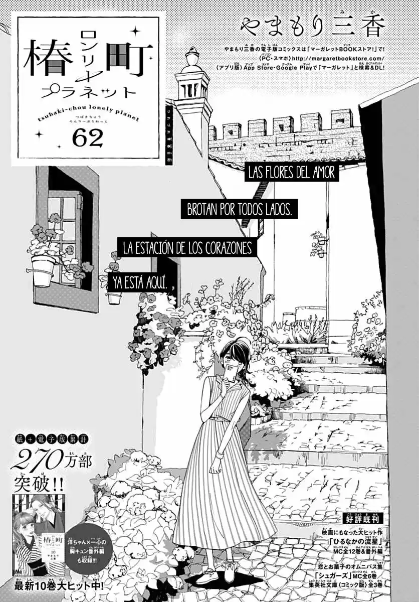 Tsubaki Chou Lonely Planet - Capítulo 62 - Página 3 - LectorTMOo