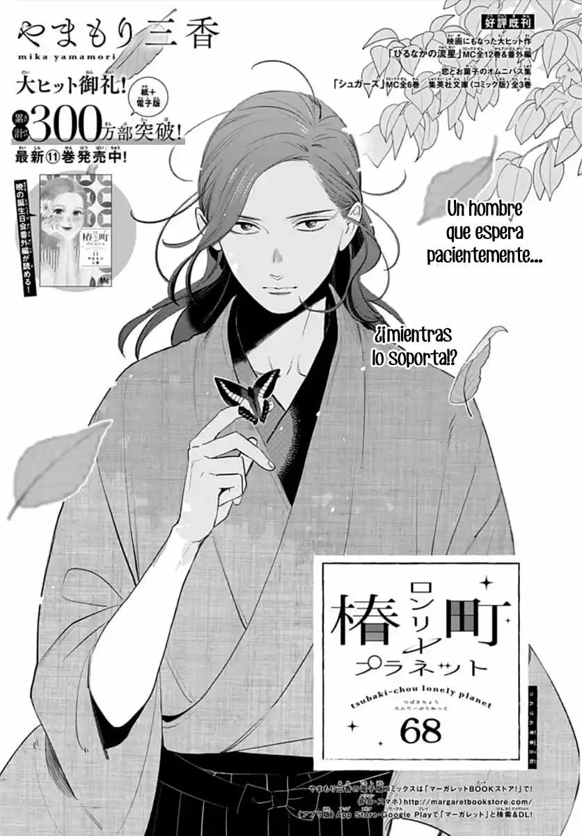 Tsubaki Chou Lonely Planet - Capítulo 68 - Página 3 - LectorTMOo