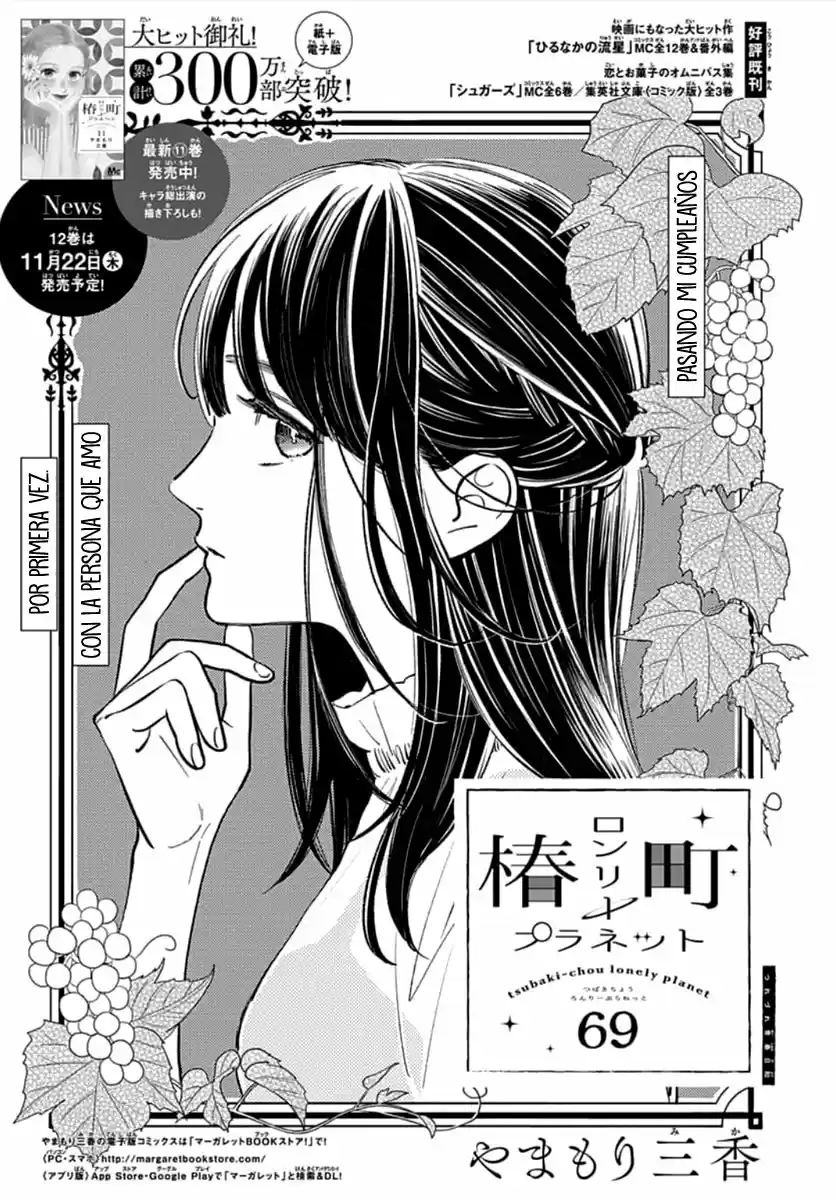 Tsubaki Chou Lonely Planet - Capítulo 69 - Página 3 - LectorTMOo