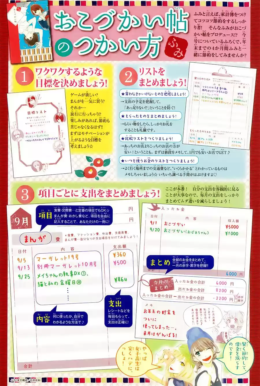 Tsubaki Chou Lonely Planet - Capítulo 7 - Página 4 - LectorTMOo