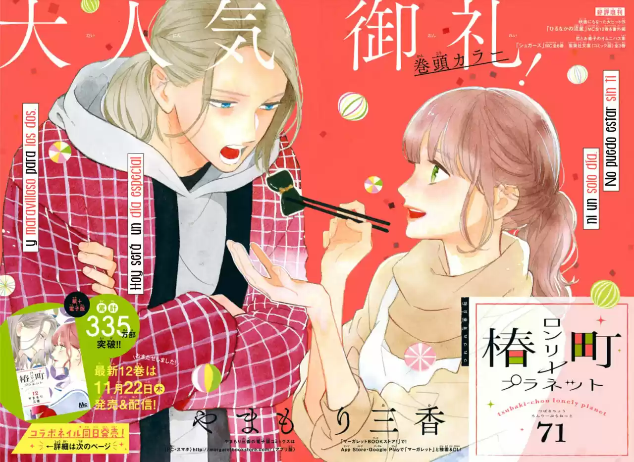 Tsubaki Chou Lonely Planet - Capítulo 71 - Página 3 - LectorTMOo