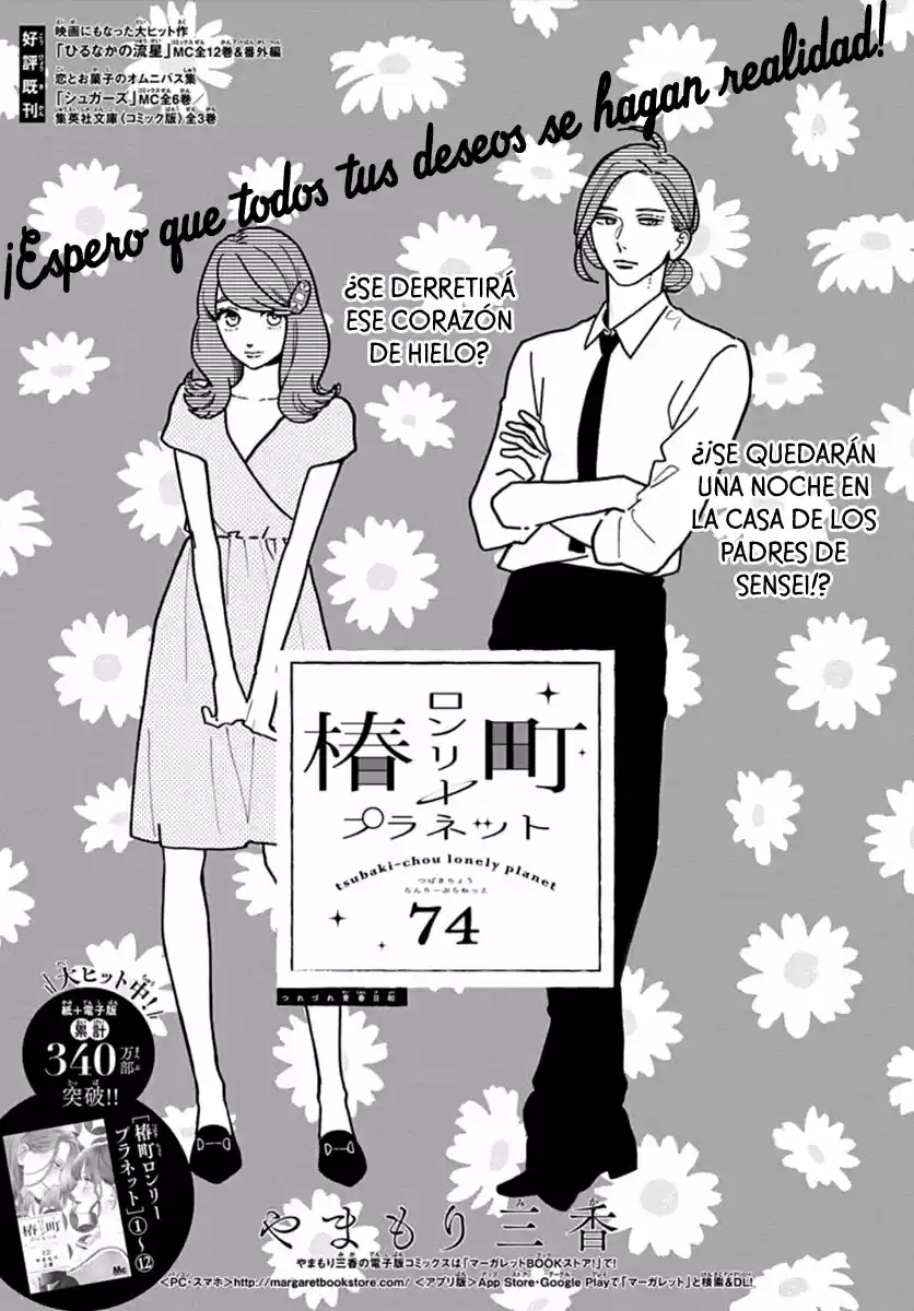 Tsubaki Chou Lonely Planet - Capítulo 74 - Página 3 - LectorTMOo