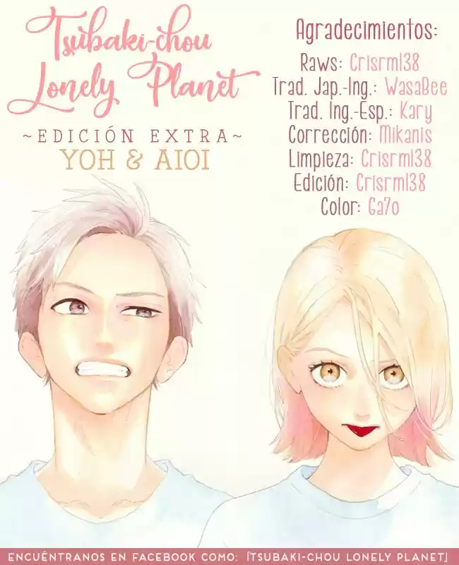 Tsubaki Chou Lonely Planet - Capítulo 77.50 - Página 1 - LectorTMOo
