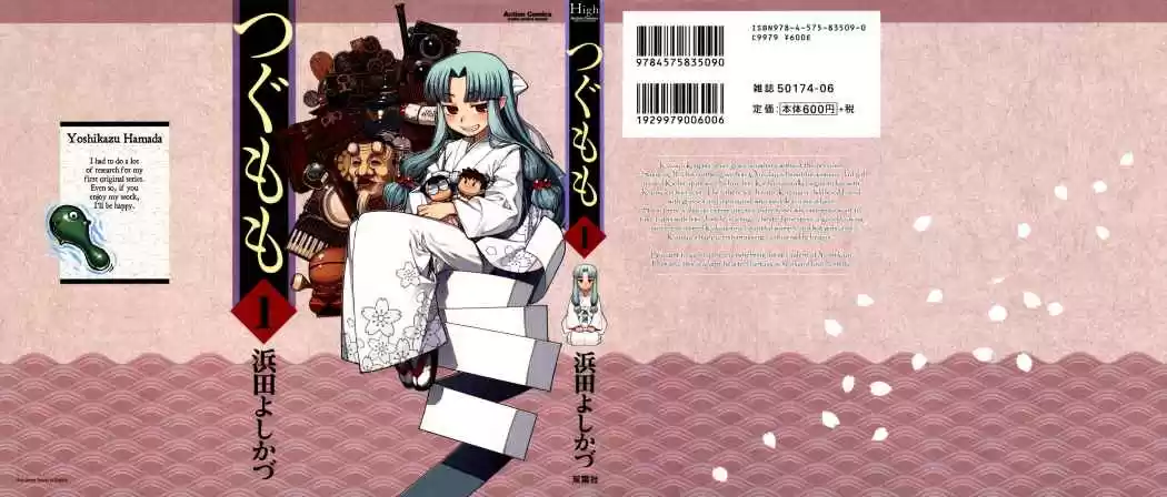 Tsugumomo - Capítulo 1 - Página 1 - LectorTMOo