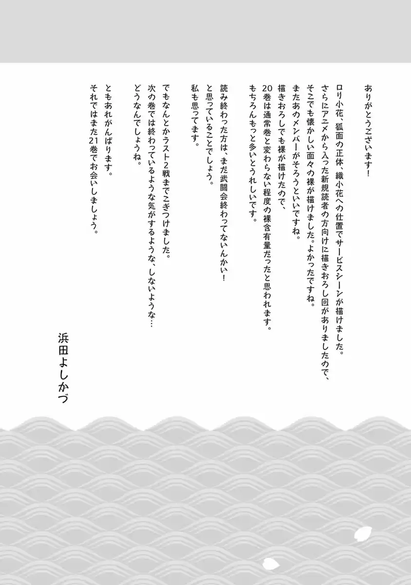 Tsugumomo - Capítulo 102.6 - Página 13 - LectorTMOo