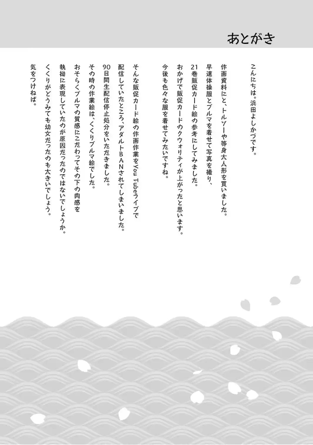 Tsugumomo - Capítulo 107 - Página 28 - LectorTMOo