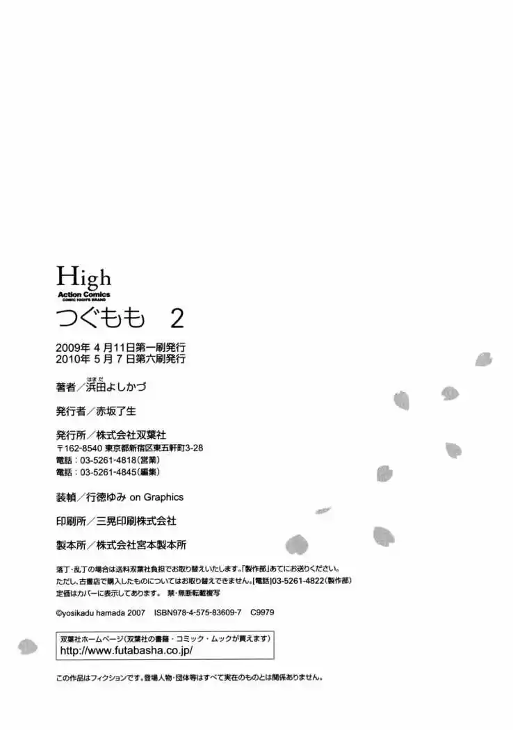 Tsugumomo - Capítulo 11 - Página 38 - LectorTMOo