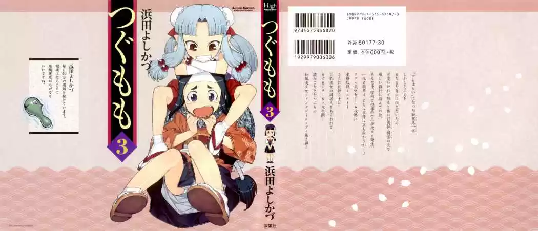 Tsugumomo - Capítulo 12 - Página 2 - LectorTMOo