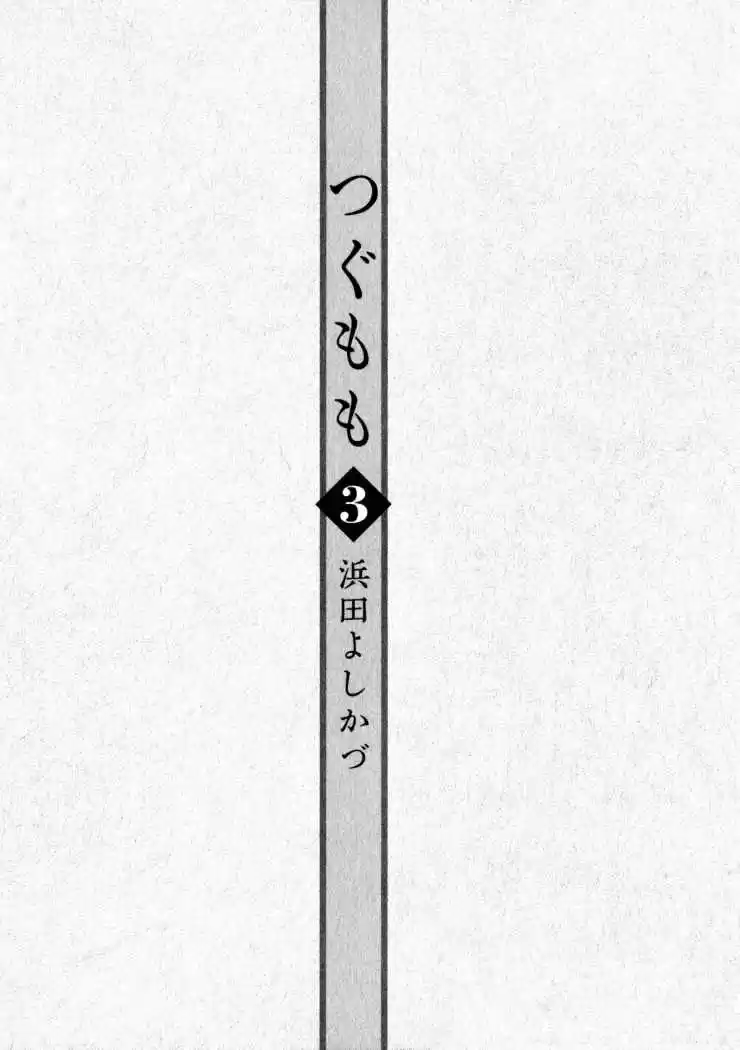 Tsugumomo - Capítulo 12 - Página 6 - LectorTMOo