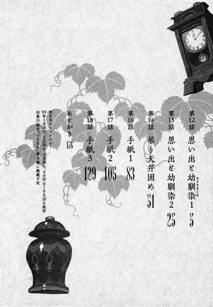 Tsugumomo - Capítulo 12 - Página 7 - LectorTMOo