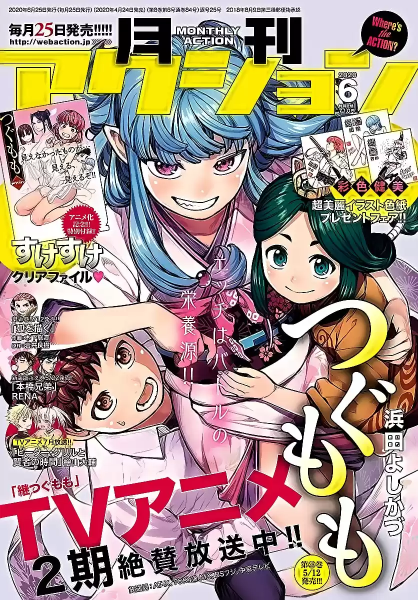 Tsugumomo - Capítulo 128 - Página 4 - LectorTMOo