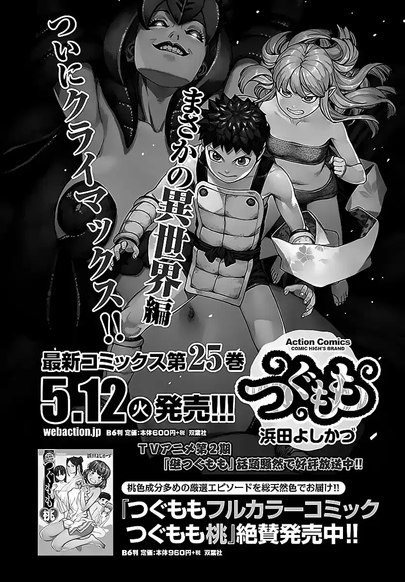 Tsugumomo - Capítulo 128 - Página 15 - LectorTMOo