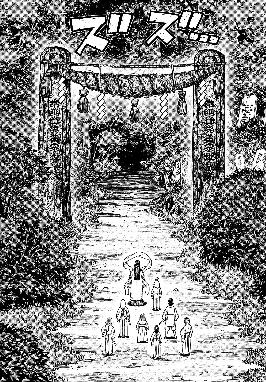 Tsugumomo - Capítulo 136 - Página 23 - LectorTMOo