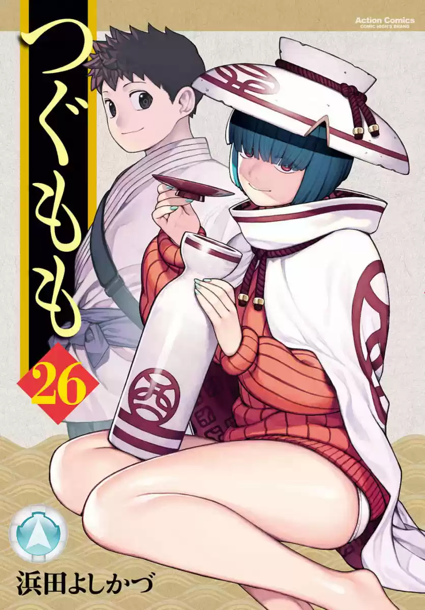 Tsugumomo - Capítulo 138 - Página 1 - LectorTMOo