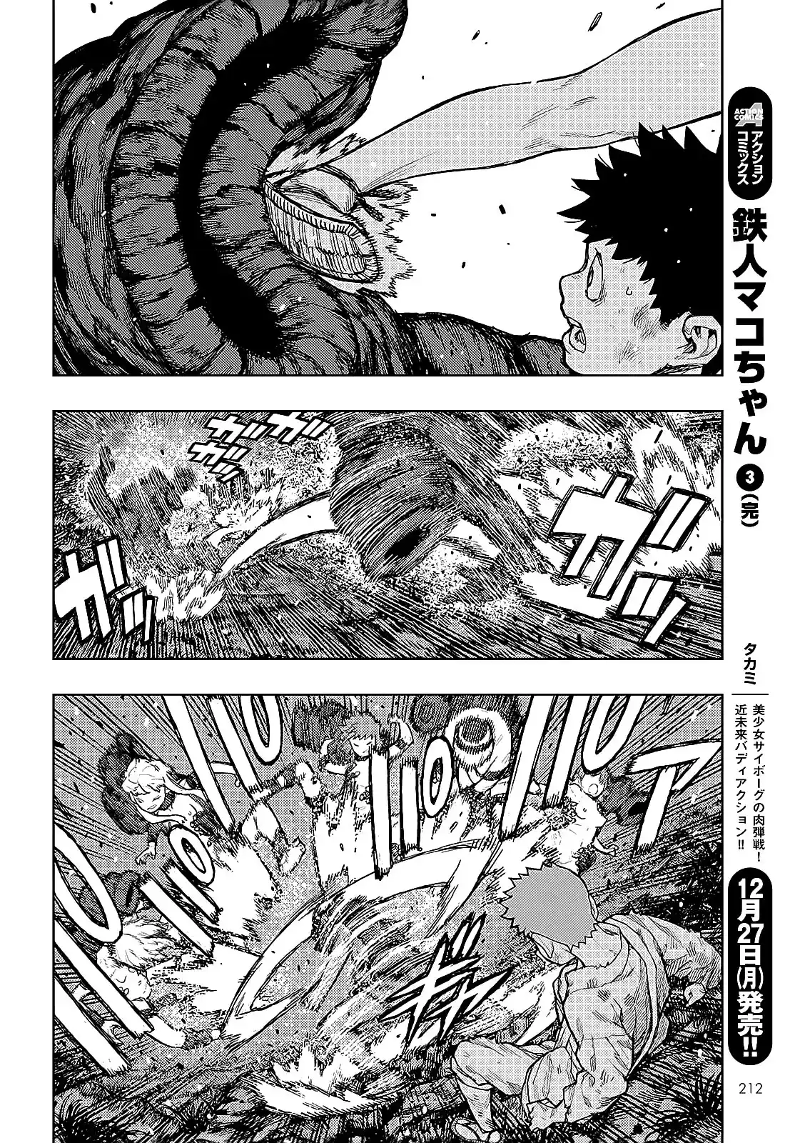 Tsugumomo - Capítulo 145 - Página 38 - LectorTMOo
