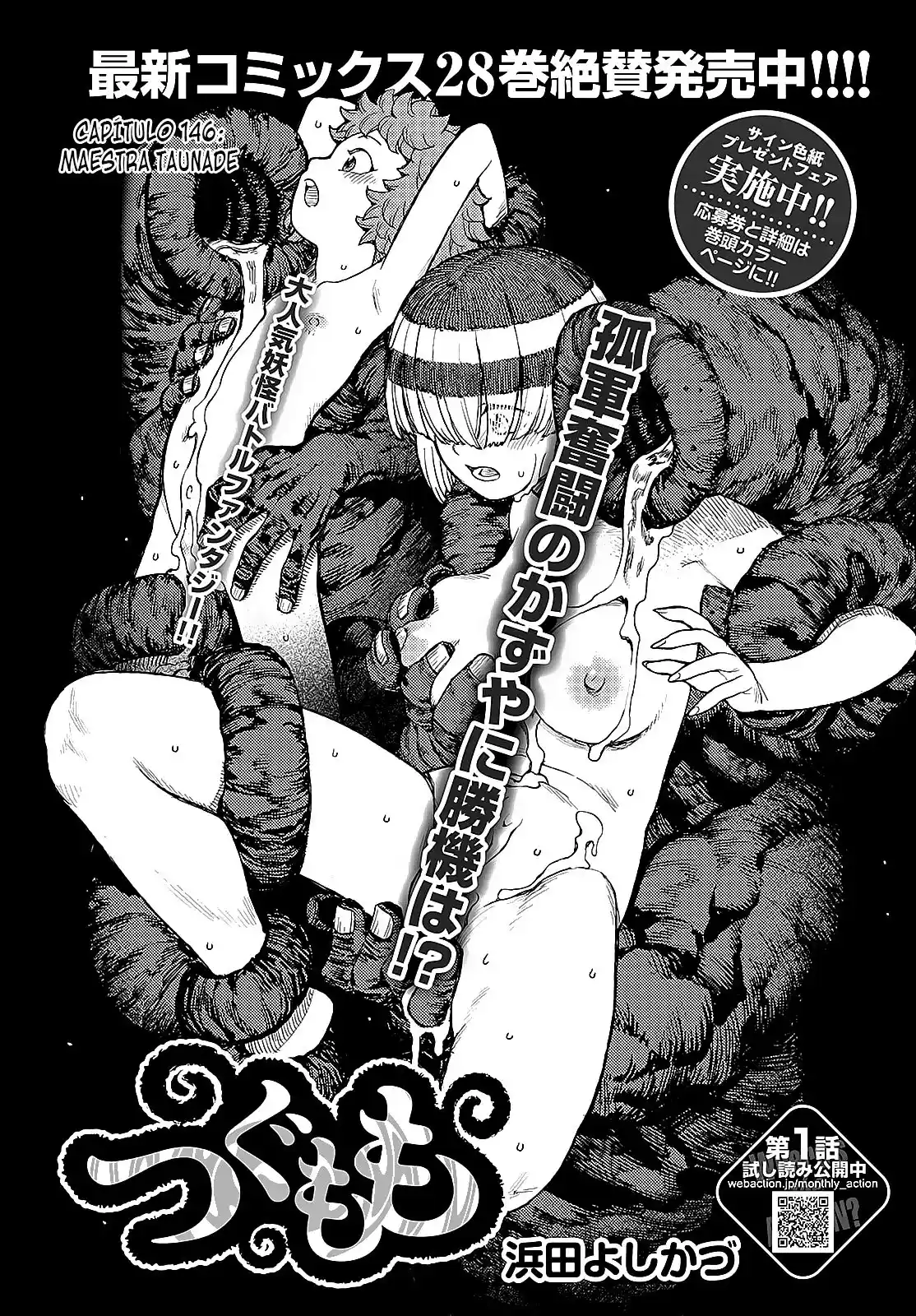 Tsugumomo - Capítulo 146 - Página 4 - LectorTMOo