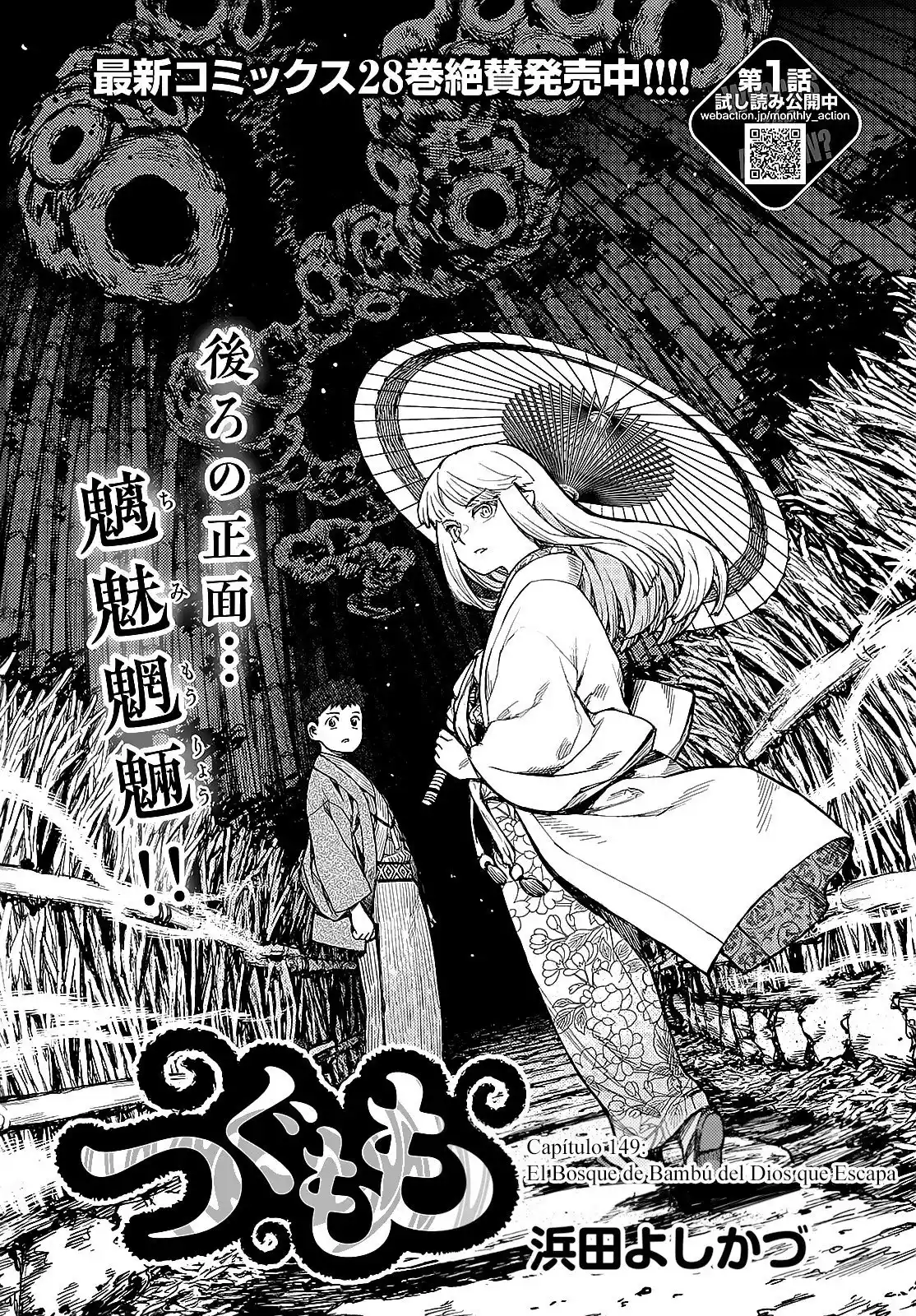 Tsugumomo - Capítulo 149 - Página 4 - LectorTMOo