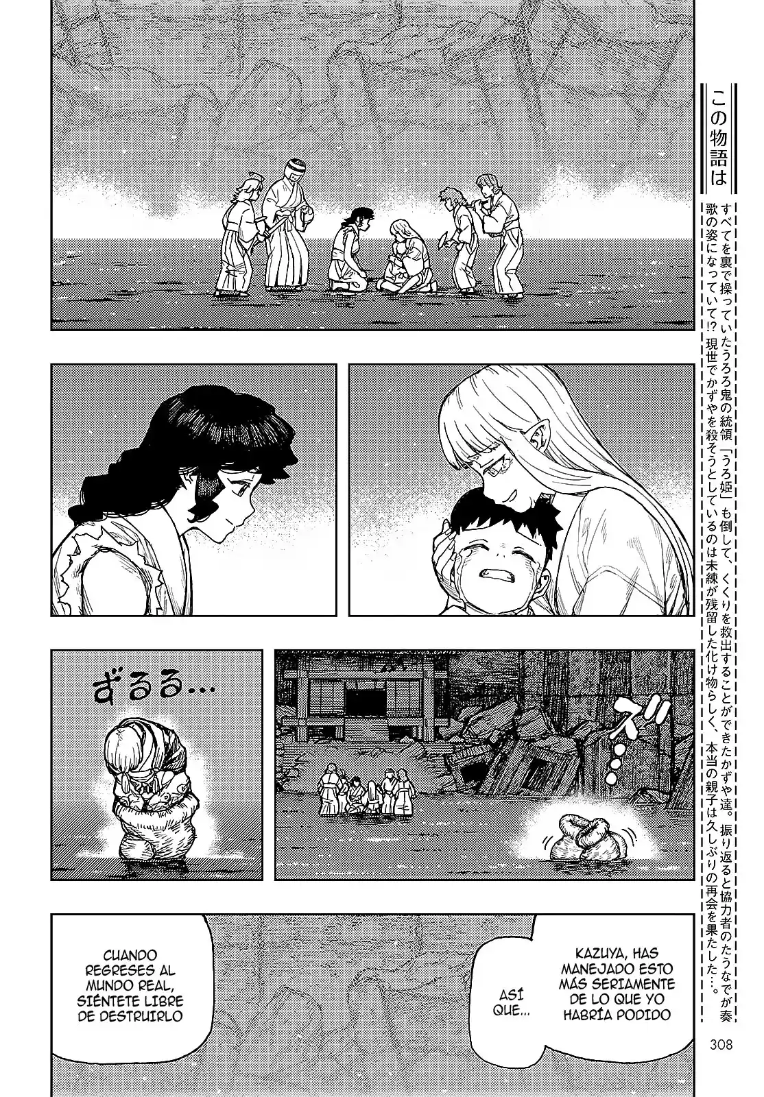 Tsugumomo - Capítulo 156 - Página 6 - LectorTMOo