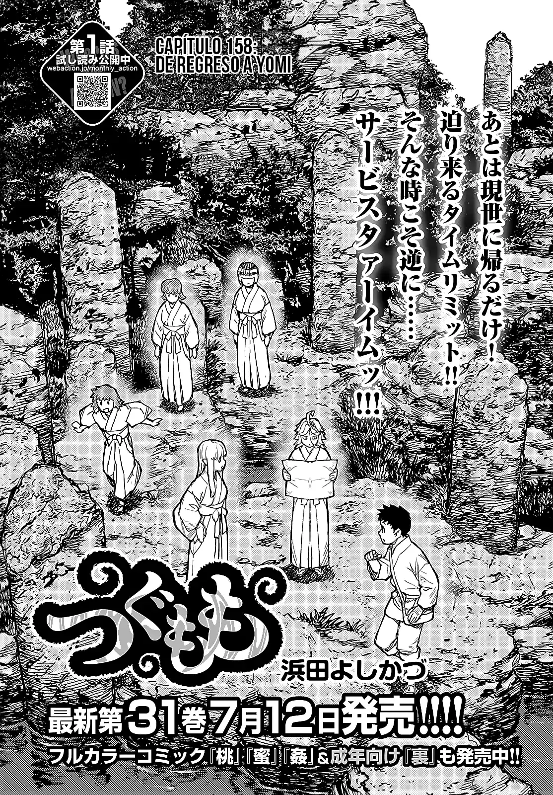 Tsugumomo - Capítulo 158 - Página 5 - LectorTMOo
