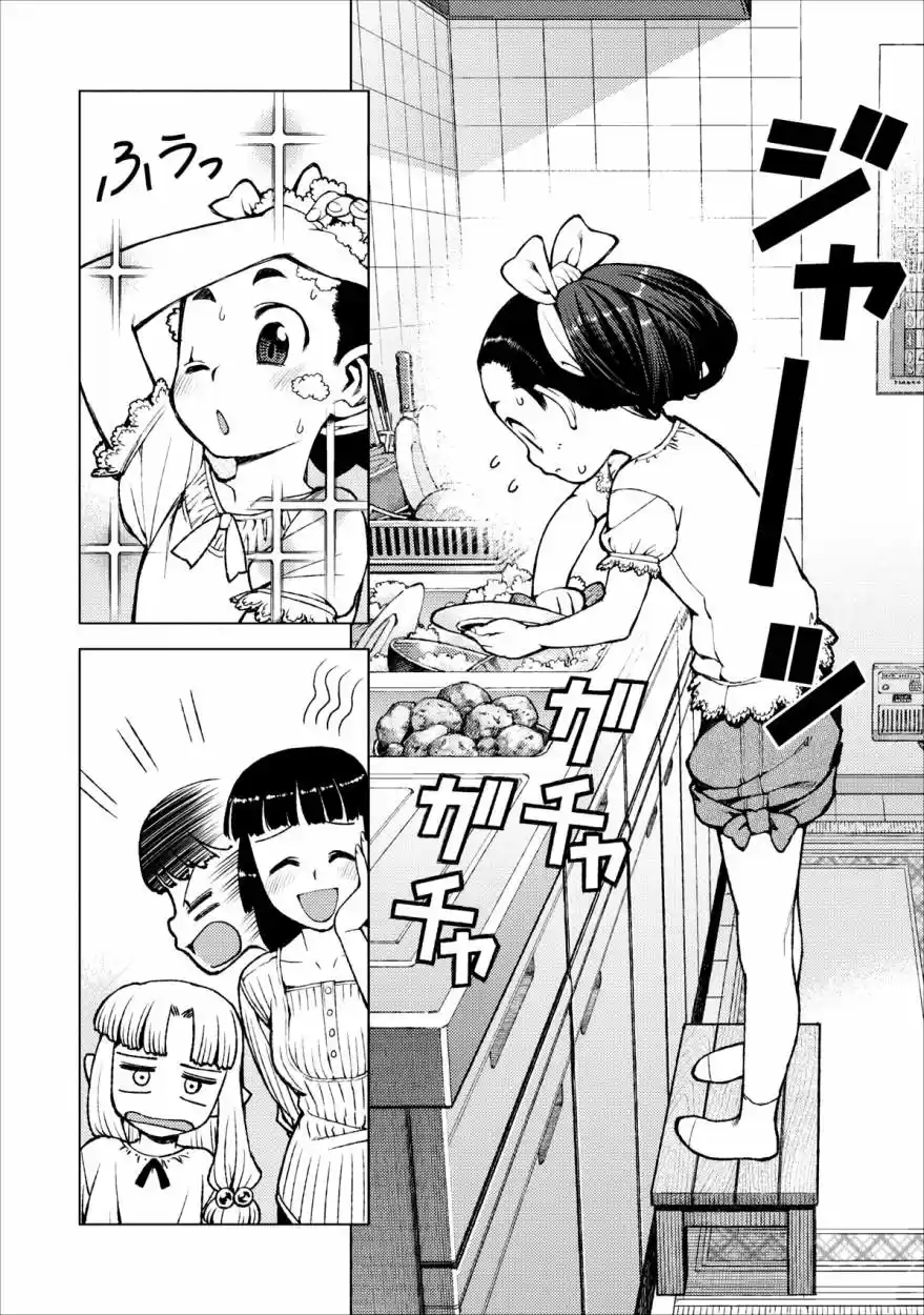 Tsugumomo - Capítulo 19 - Página 5 - LectorTMOo