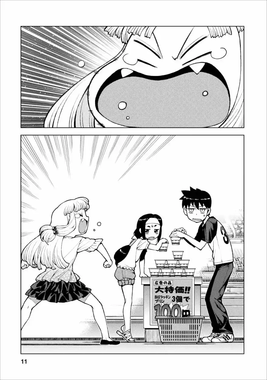 Tsugumomo - Capítulo 19 - Página 12 - LectorTMOo
