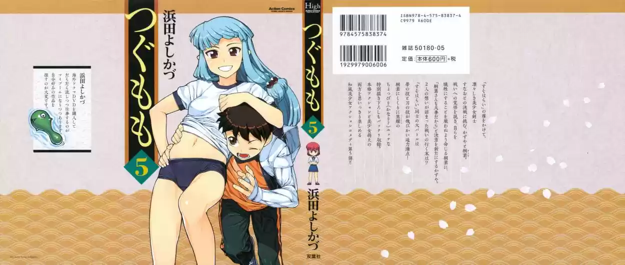 Tsugumomo - Capítulo 24 - Página 2 - LectorTMOo