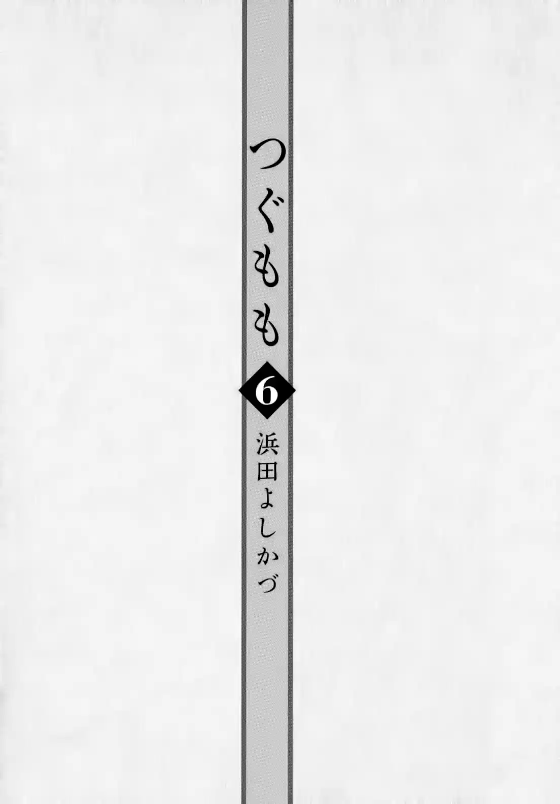 Tsugumomo - Capítulo 30 - Página 8 - LectorTMOo