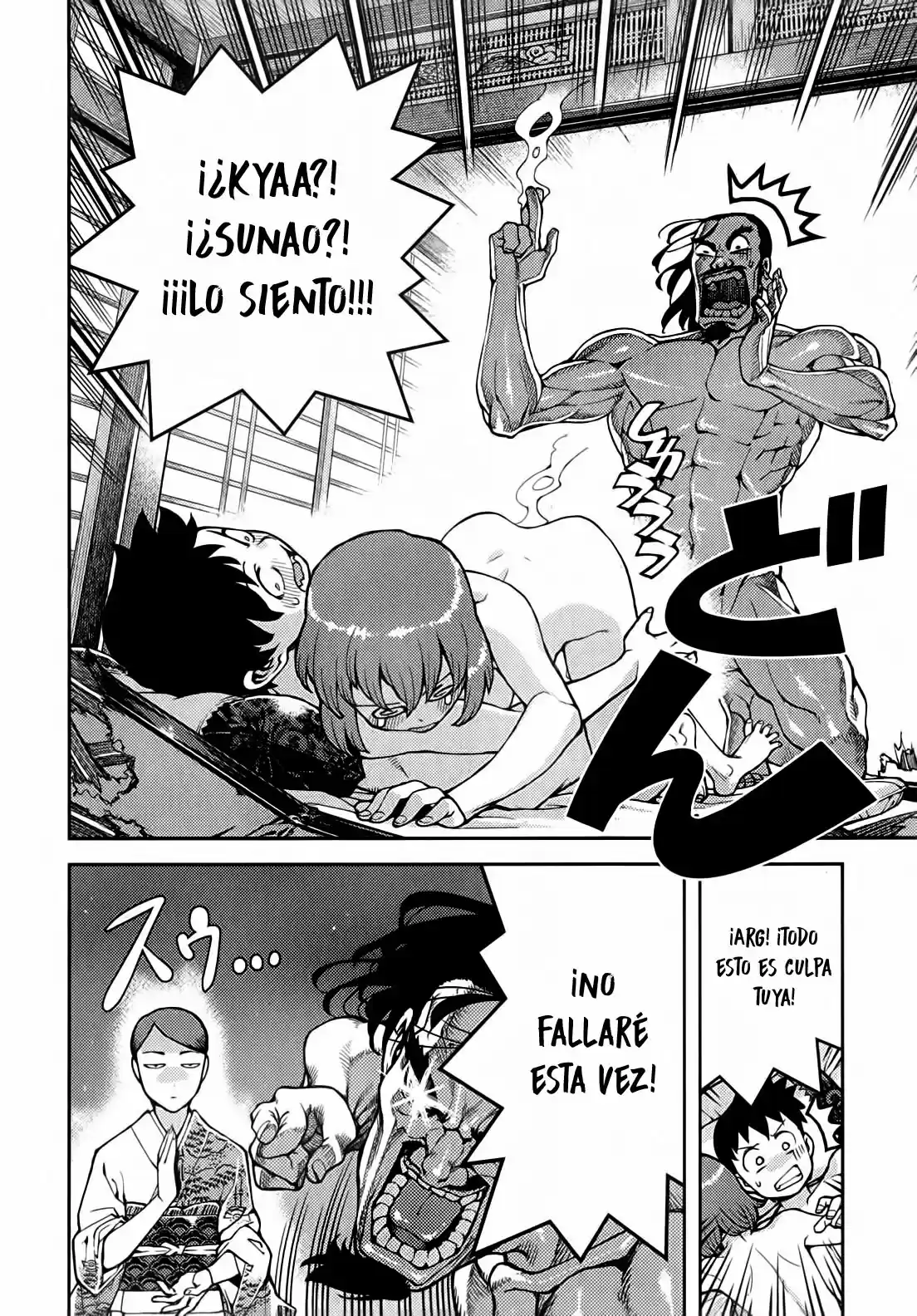 Tsugumomo - Capítulo 33 - Página 23 - LectorTMOo
