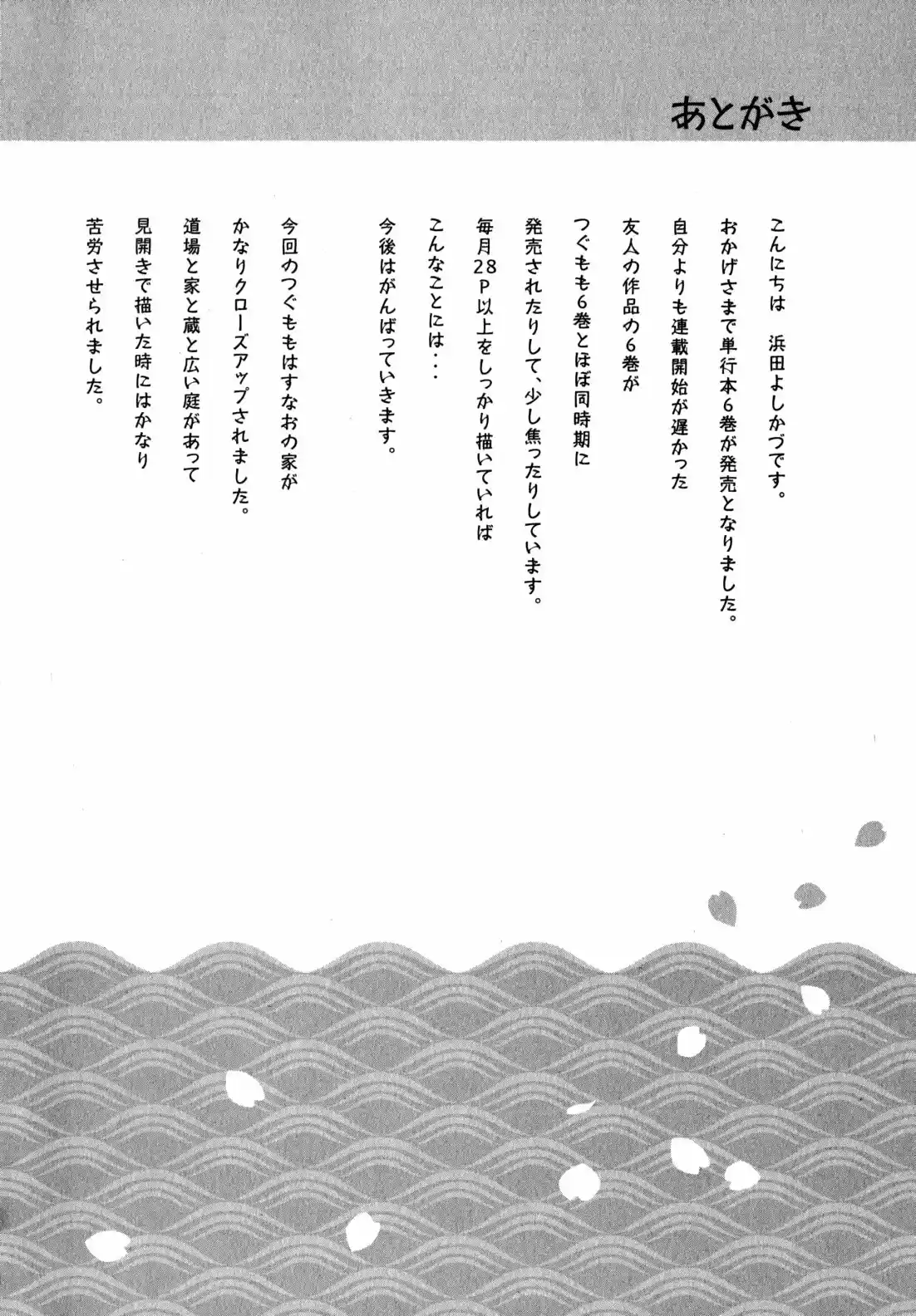 Tsugumomo - Capítulo 34.10 - Página 8 - LectorTMOo