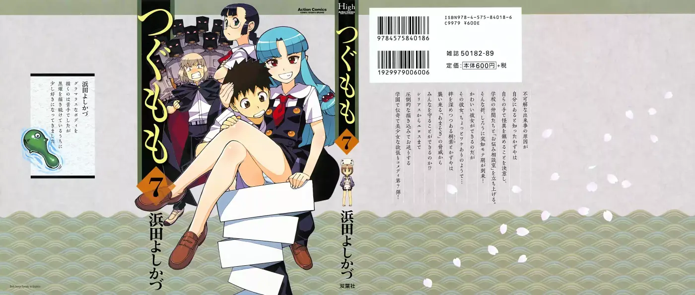 Tsugumomo - Capítulo 35 - Página 4 - LectorTMOo