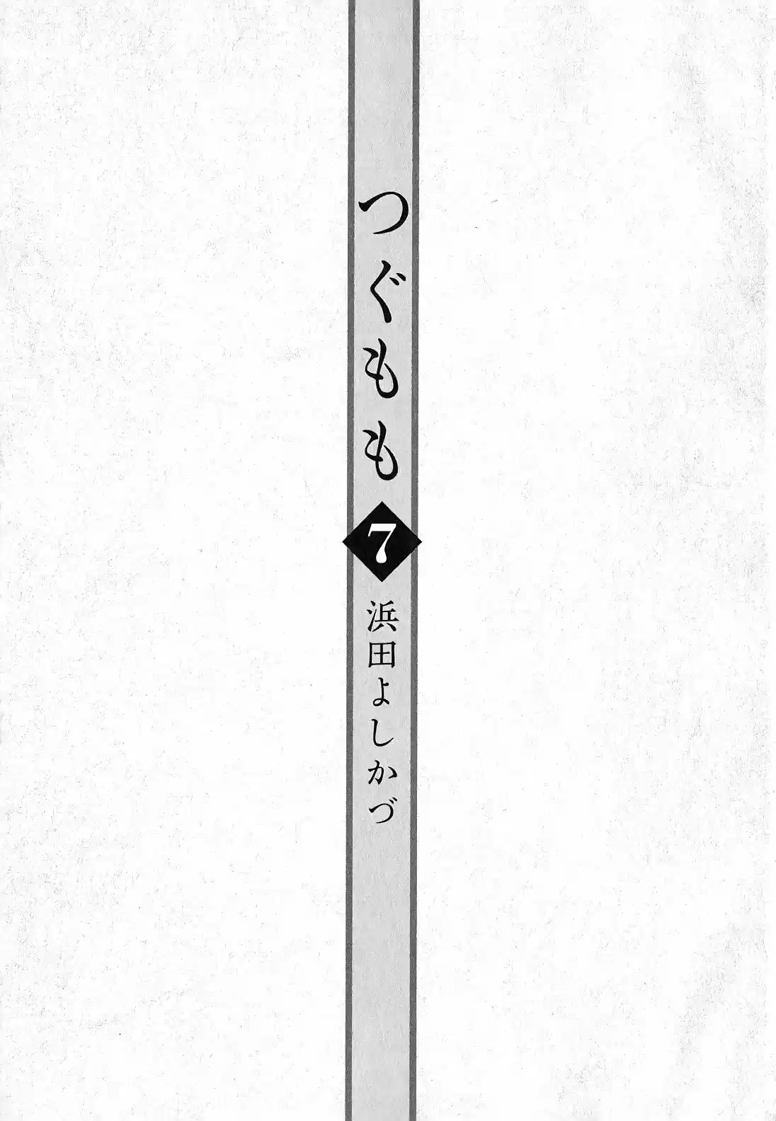 Tsugumomo - Capítulo 35 - Página 9 - LectorTMOo