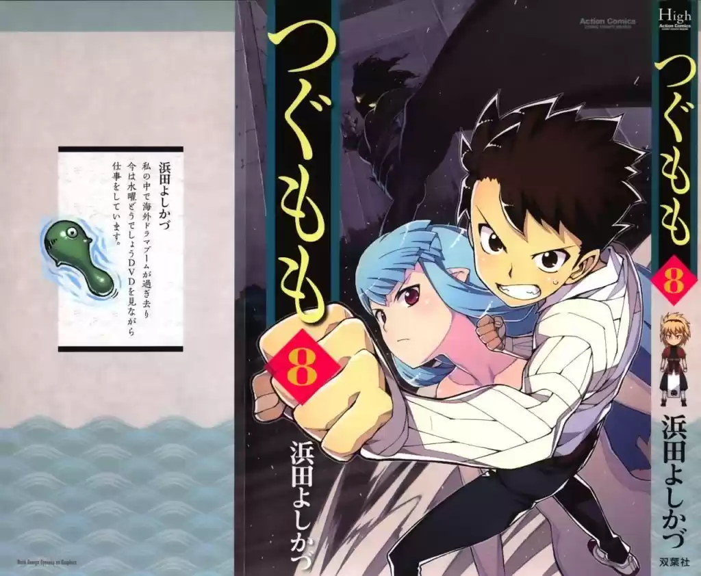 Tsugumomo - Capítulo 40 - Página 5 - LectorTMOo