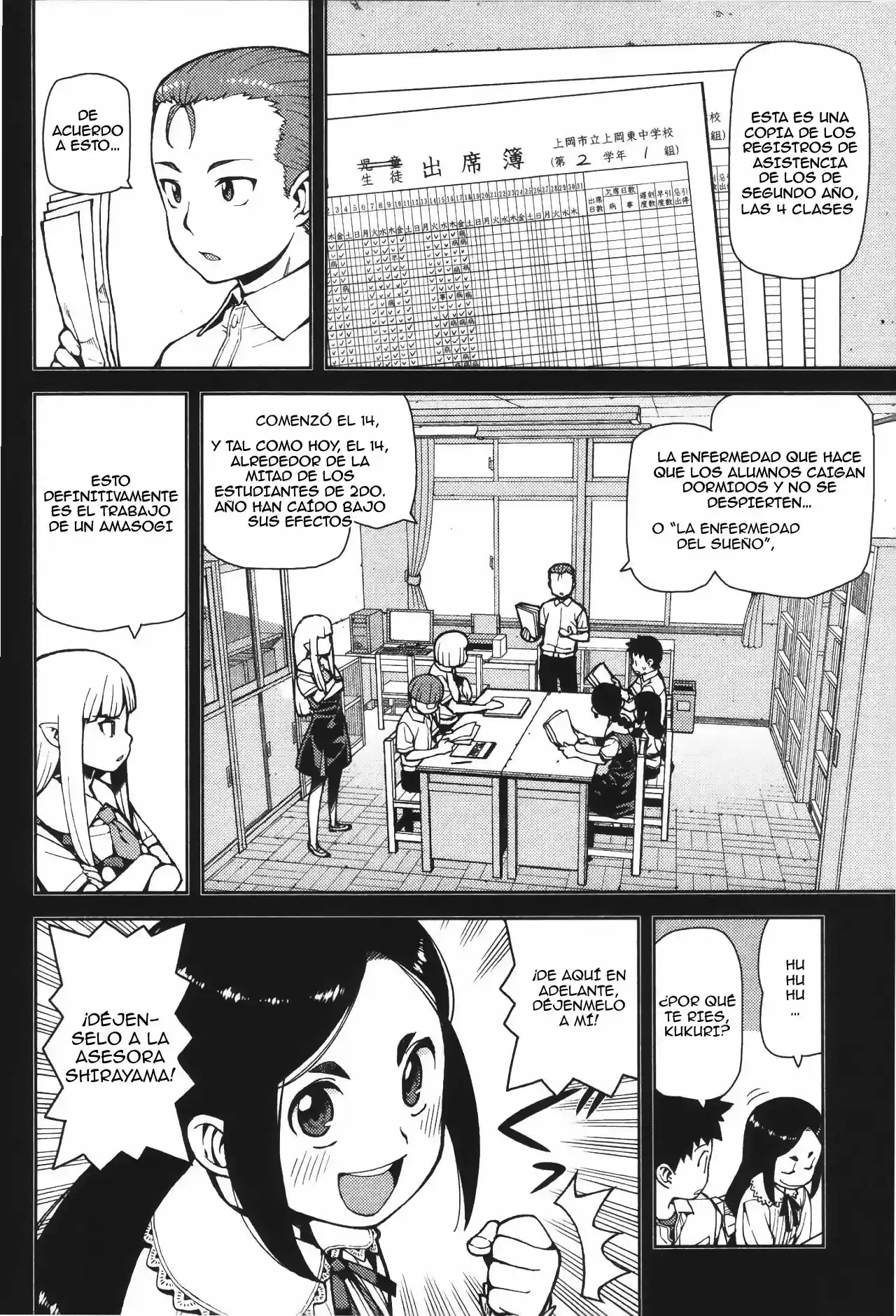 Tsugumomo - Capítulo 43 - Página 5 - LectorTMOo