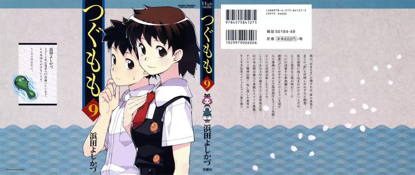 Tsugumomo - Capítulo 45 - Página 2 - LectorTMOo