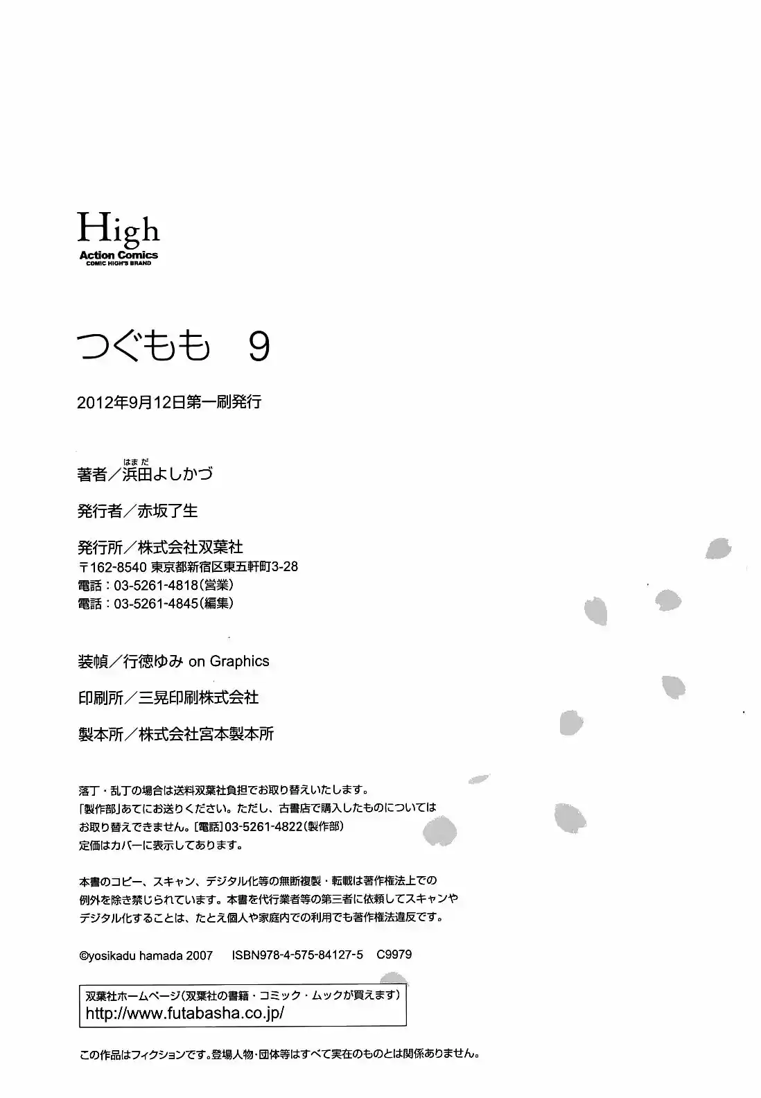 Tsugumomo - Capítulo 48.20 - Página 19 - LectorTMOo