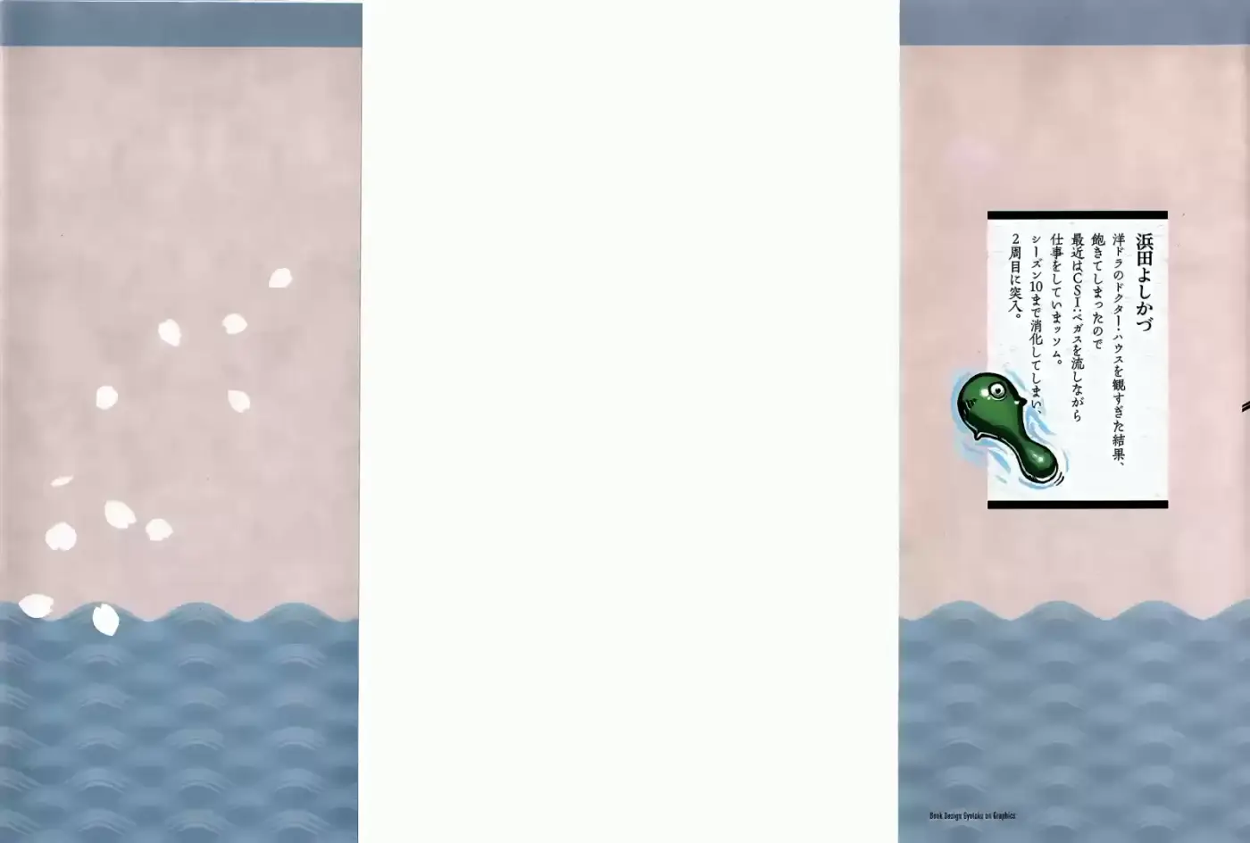 Tsugumomo - Capítulo 49 - Página 3 - LectorTMOo