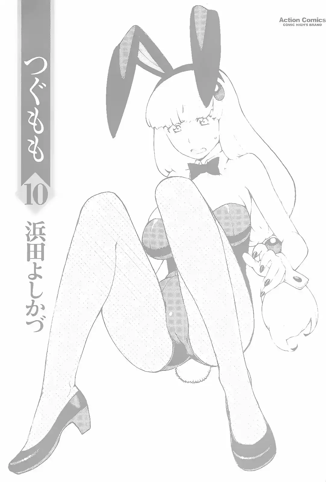 Tsugumomo - Capítulo 49 - Página 5 - LectorTMOo