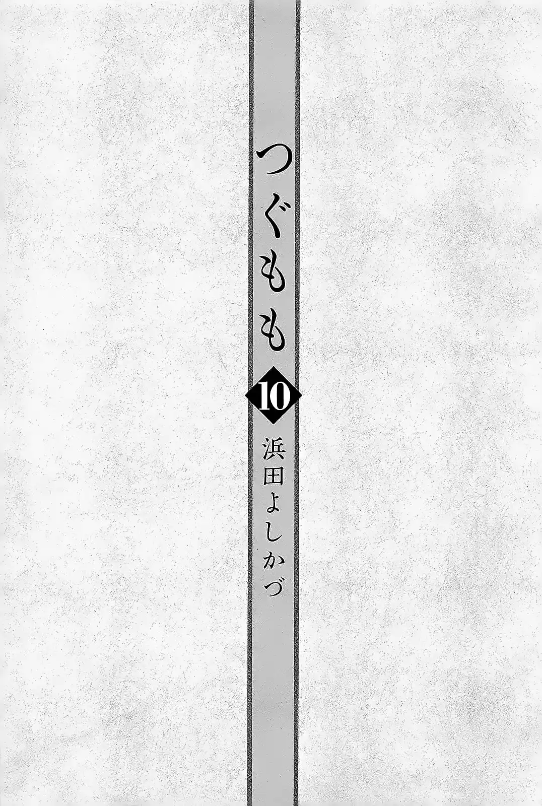 Tsugumomo - Capítulo 49 - Página 8 - LectorTMOo