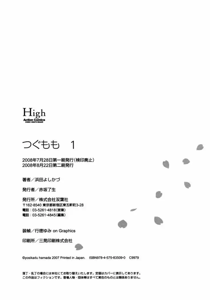 Tsugumomo - Capítulo 5 - Página 29 - LectorTMOo
